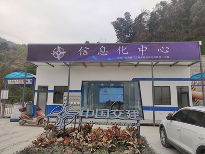 中交一公局廈門(mén)工程萬(wàn)州環(huán)線(xiàn)高速公路項(xiàng)目